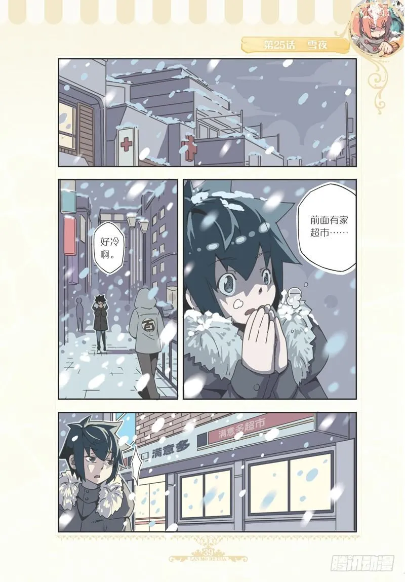 第74话 第4页
