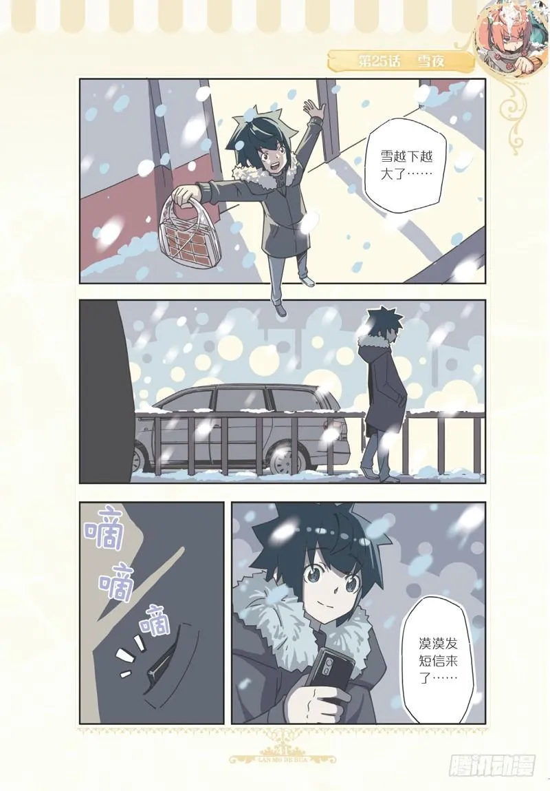第74话 第6页