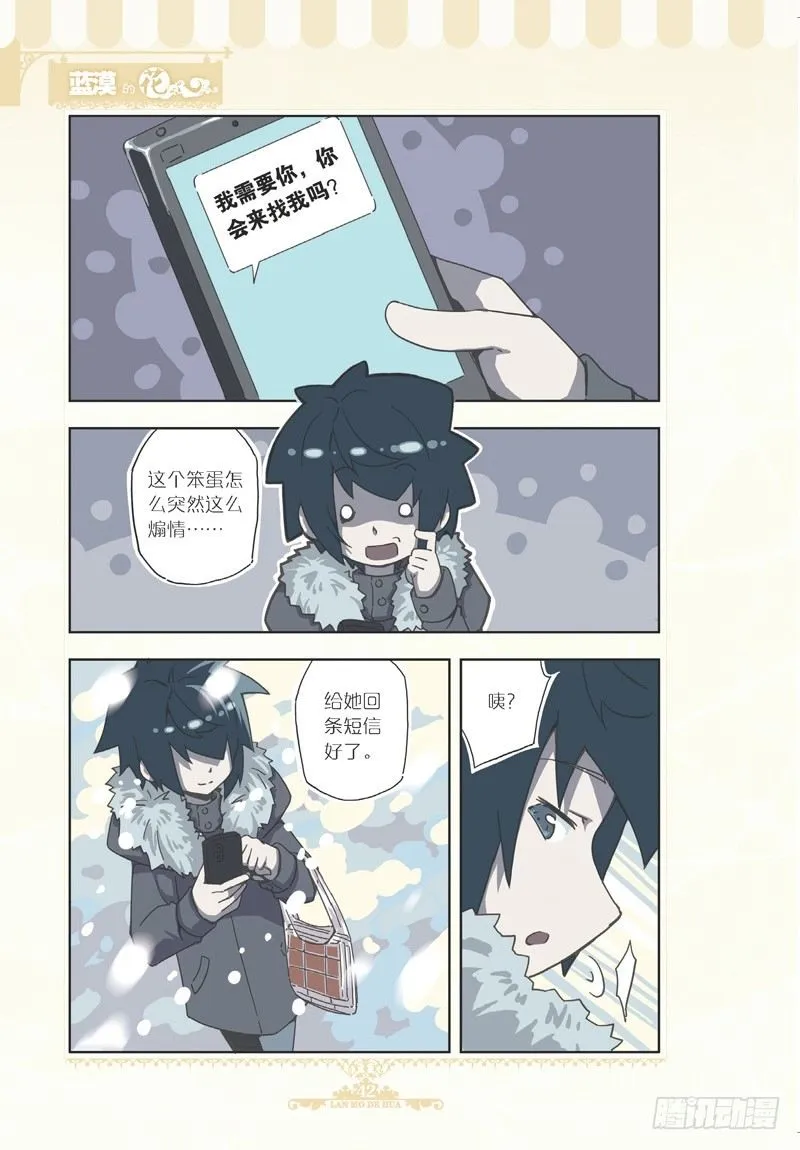 第74话 第7页