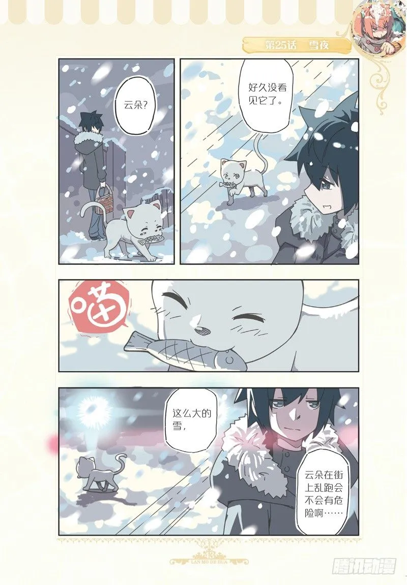 第74话 第8页