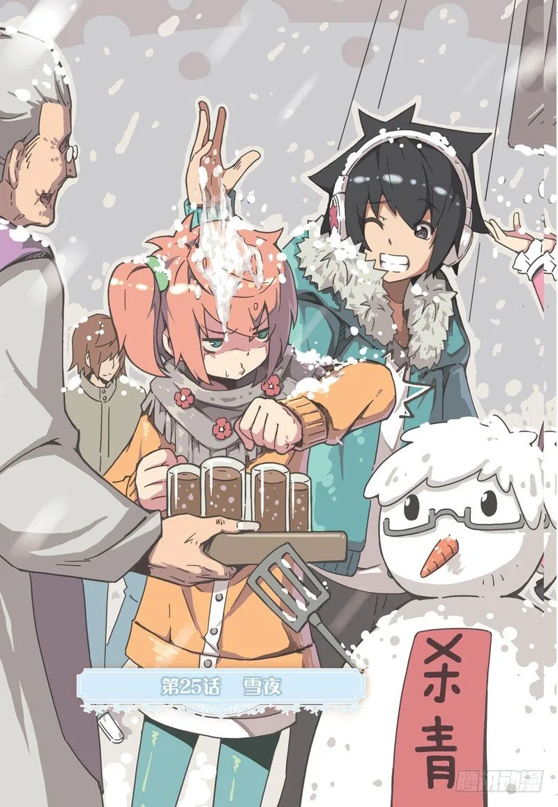第73话 第1页