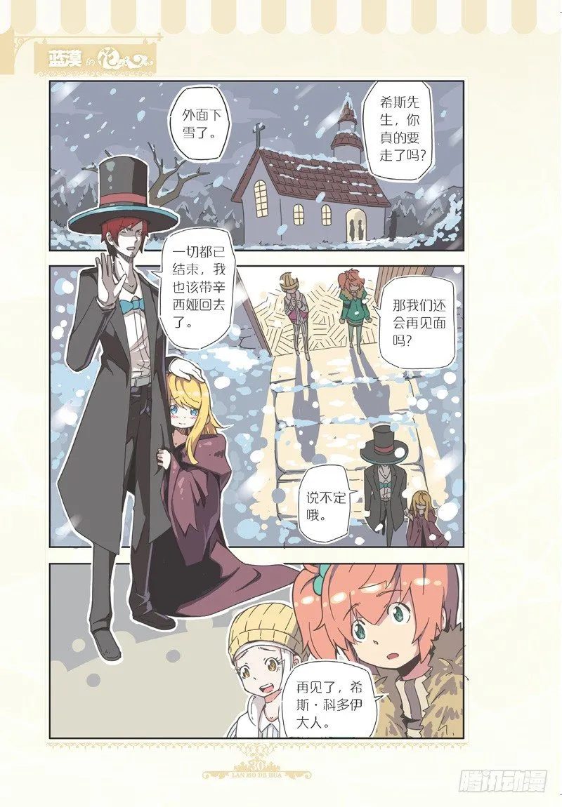 第73话 第3页