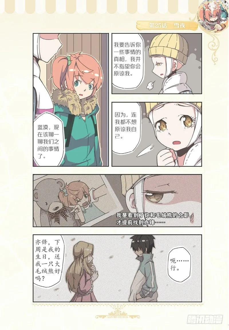 第73话 第4页
