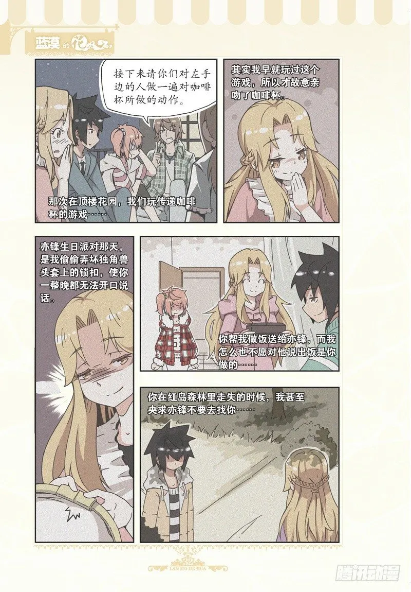第73话 第5页