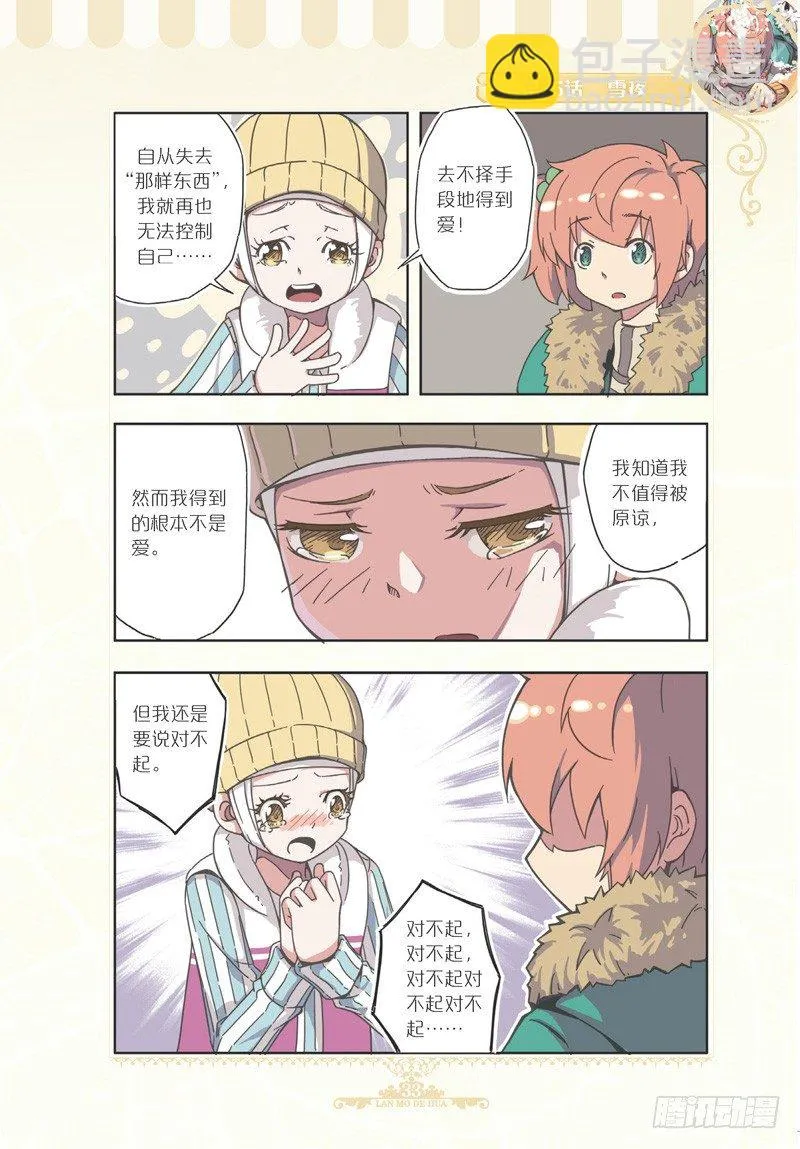 第73话 第6页