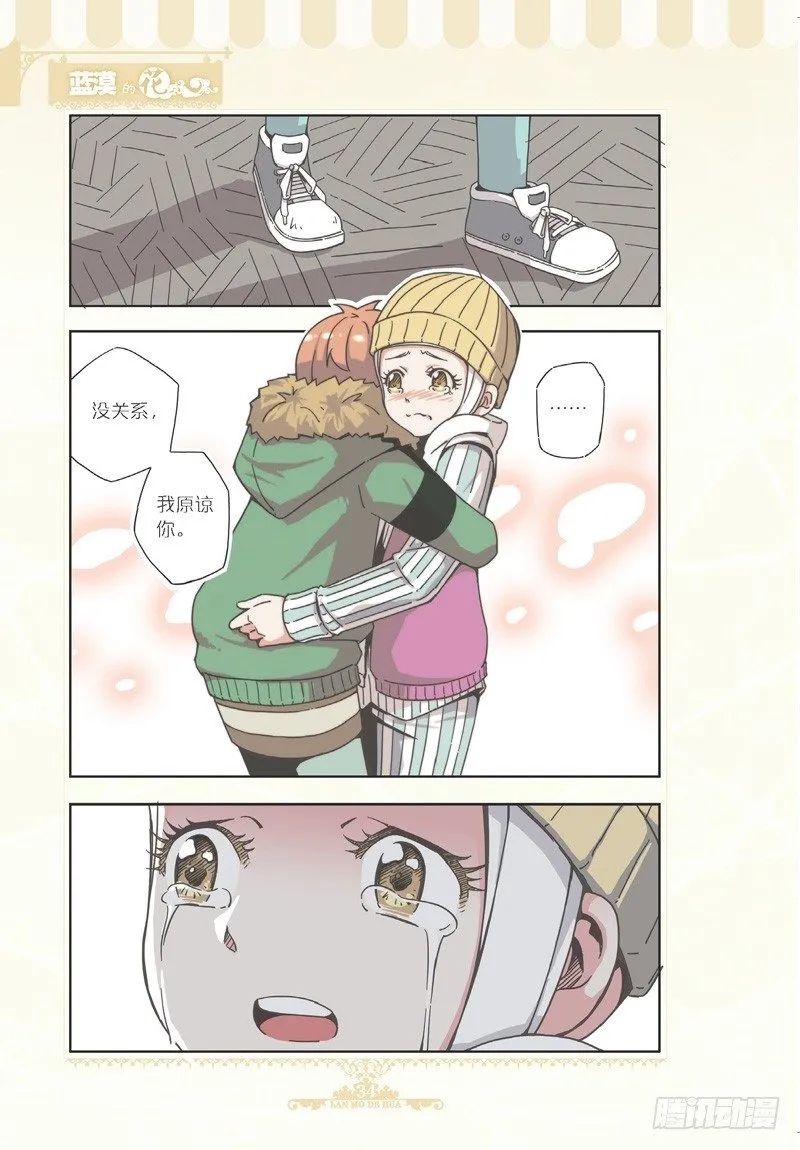 第73话 第7页