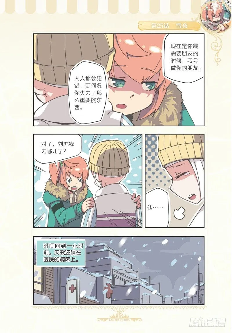 第73话 第8页