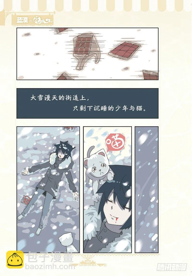 第75话 第3页