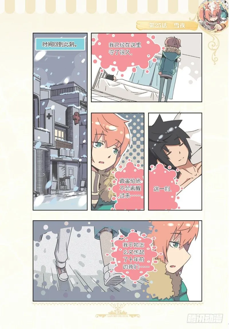 第75话 第4页