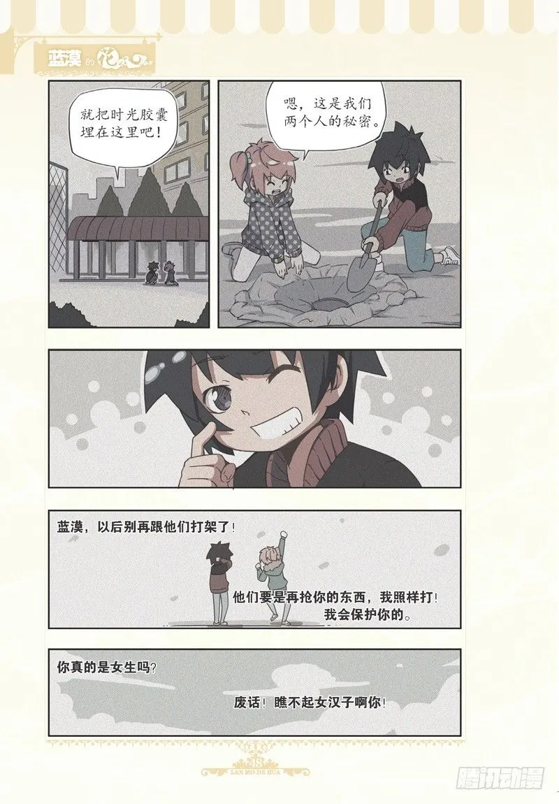 第75话 第5页