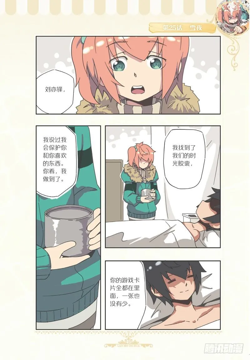 第75话 第6页