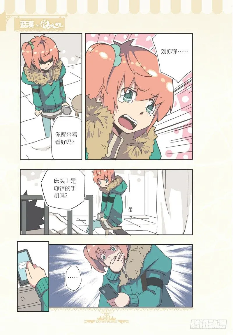 第75话 第7页