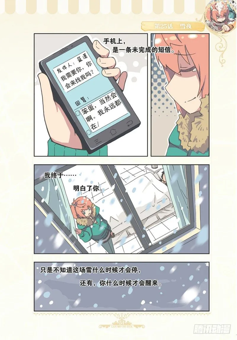 第75话 第8页
