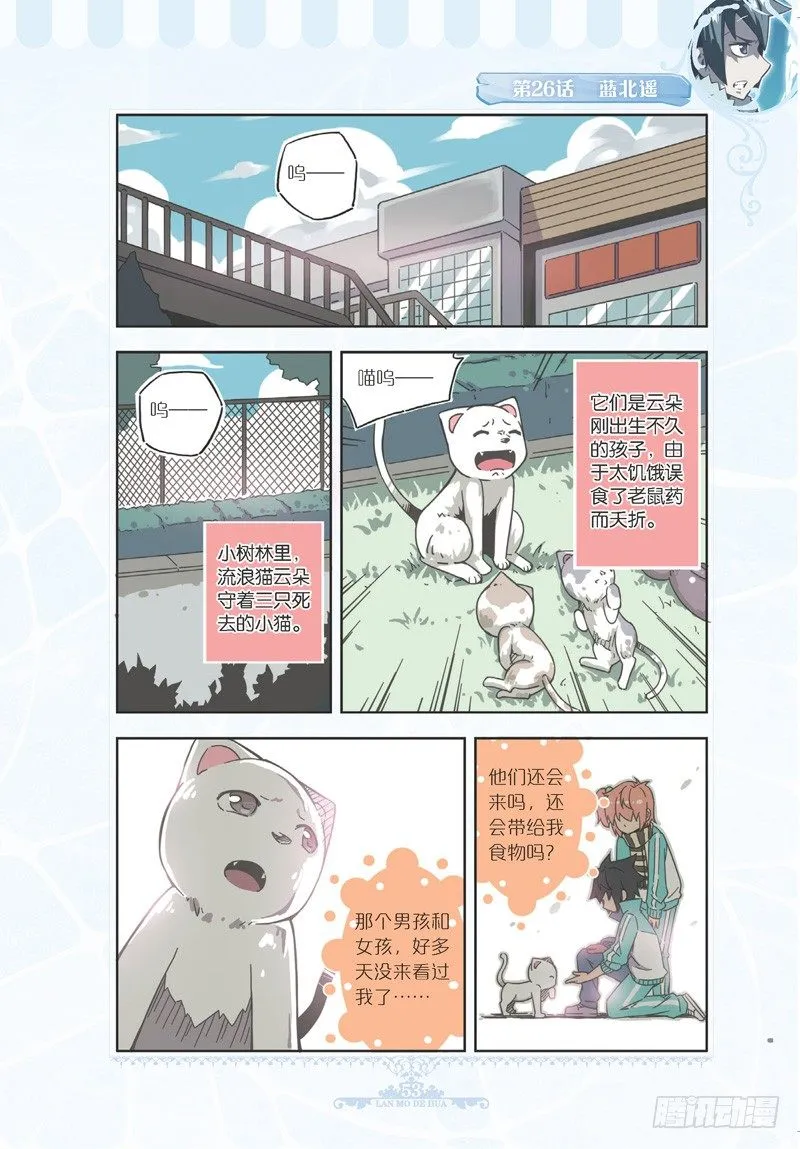 第76话 第2页
