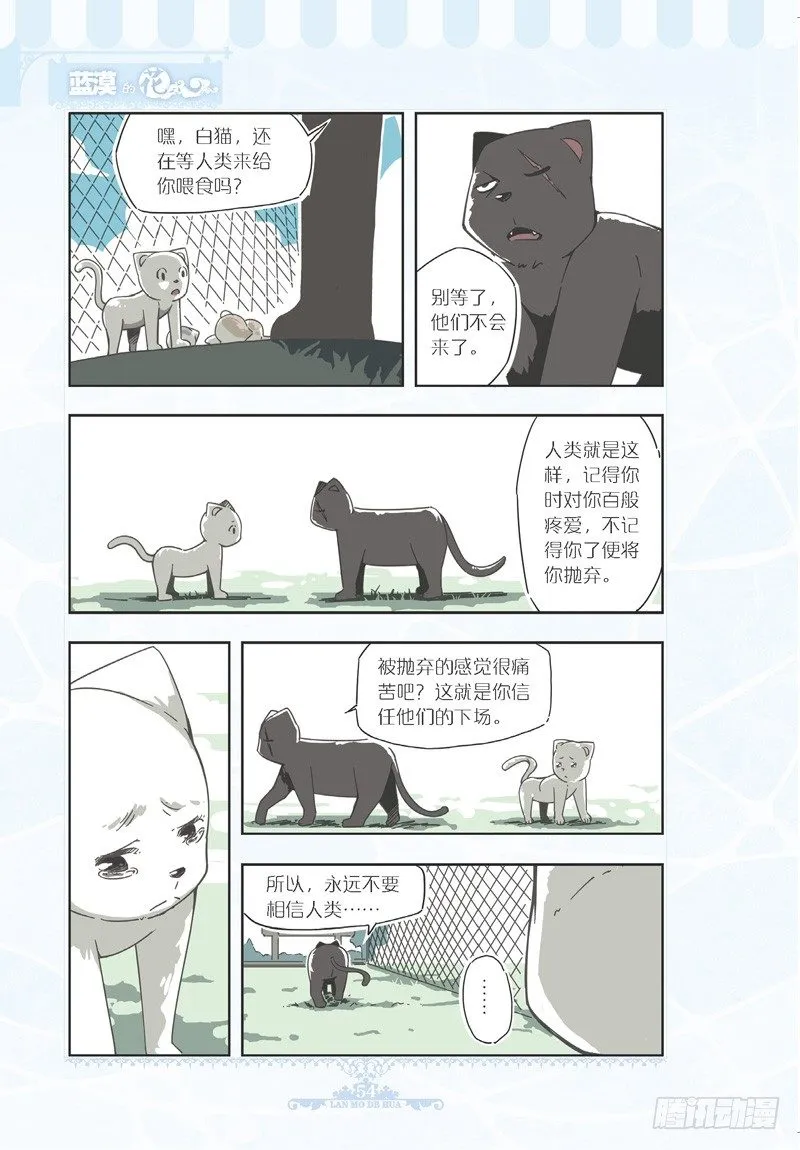 第76话 第3页
