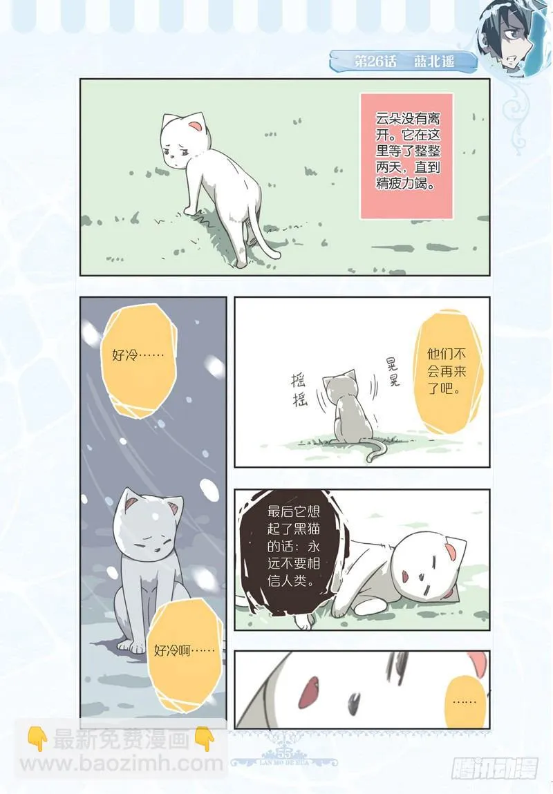 第76话 第4页