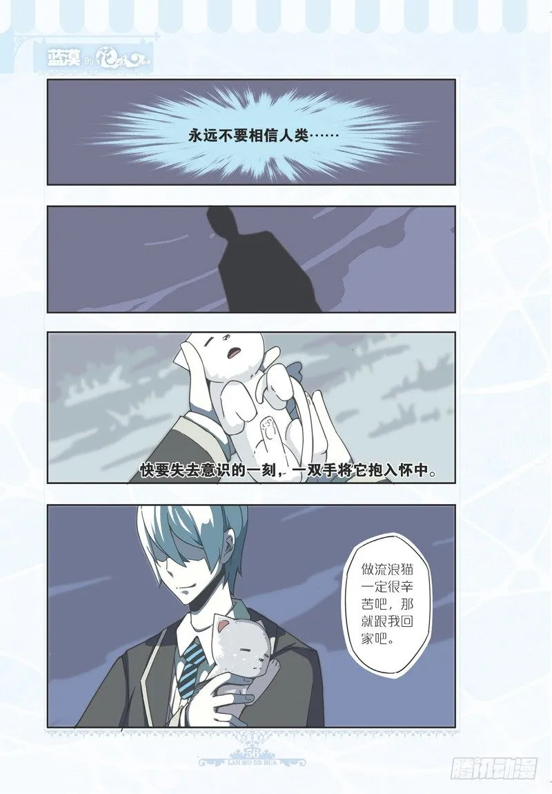 第76话 第5页
