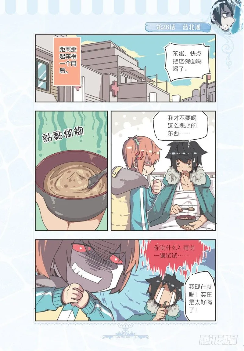 第76话 第6页