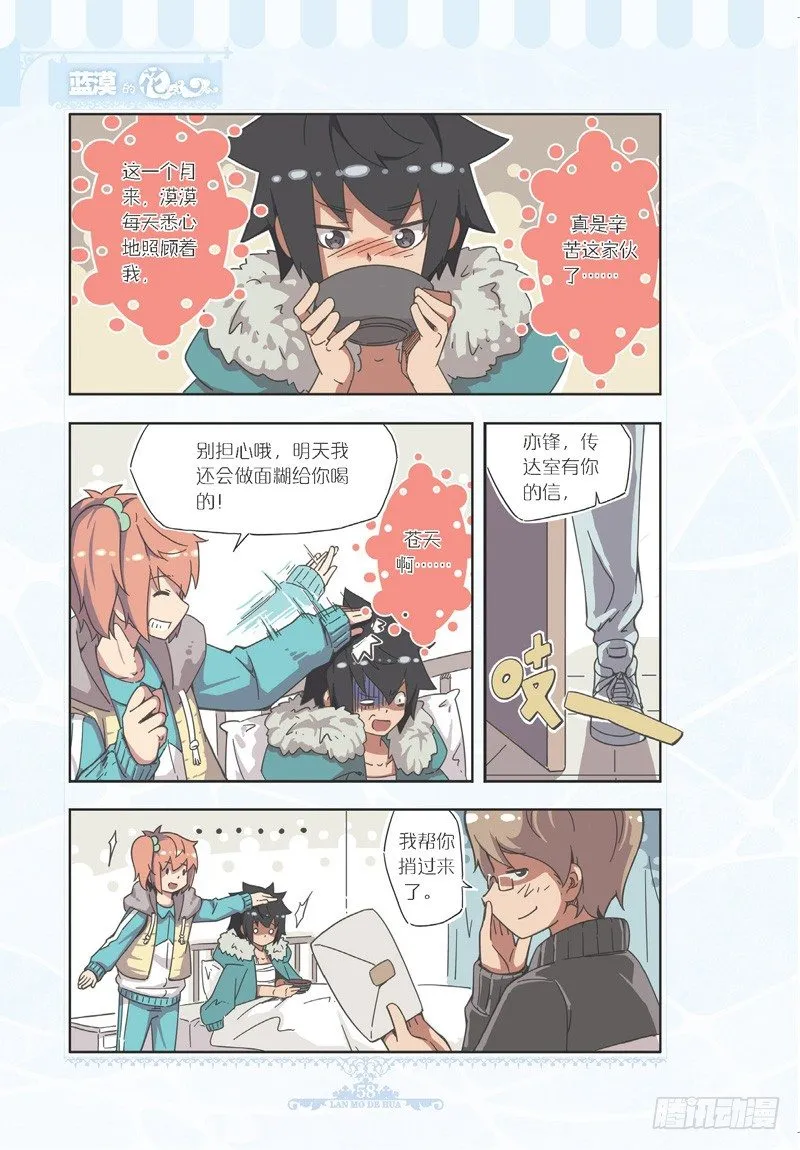 第76话 第7页