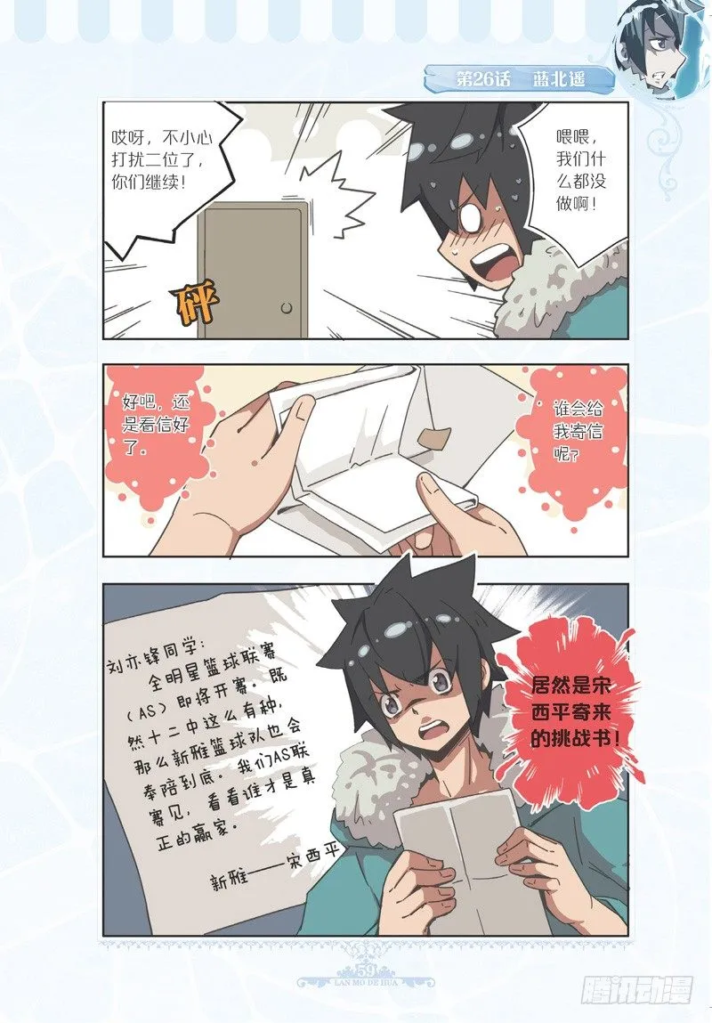 第76话 第8页