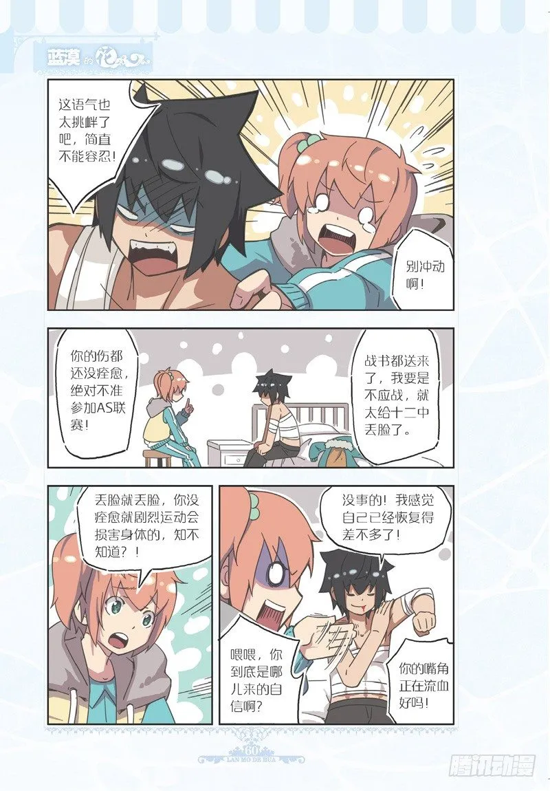 第77话 第1页