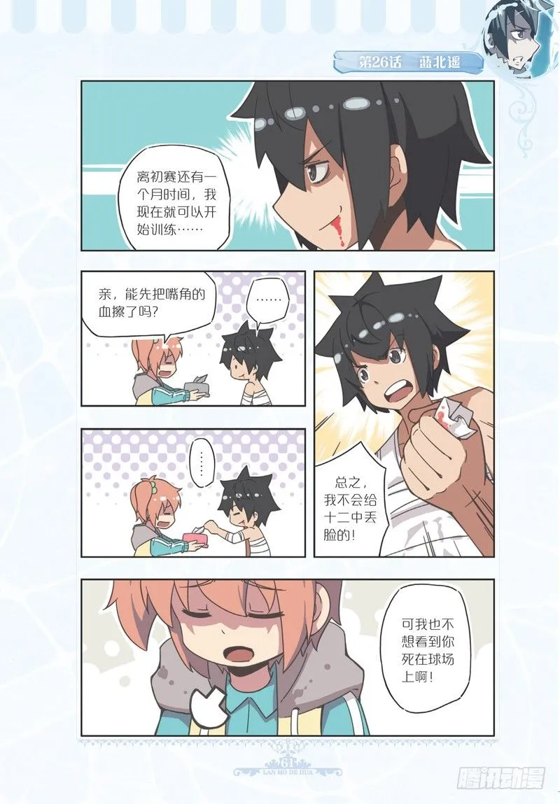 第77话 第2页