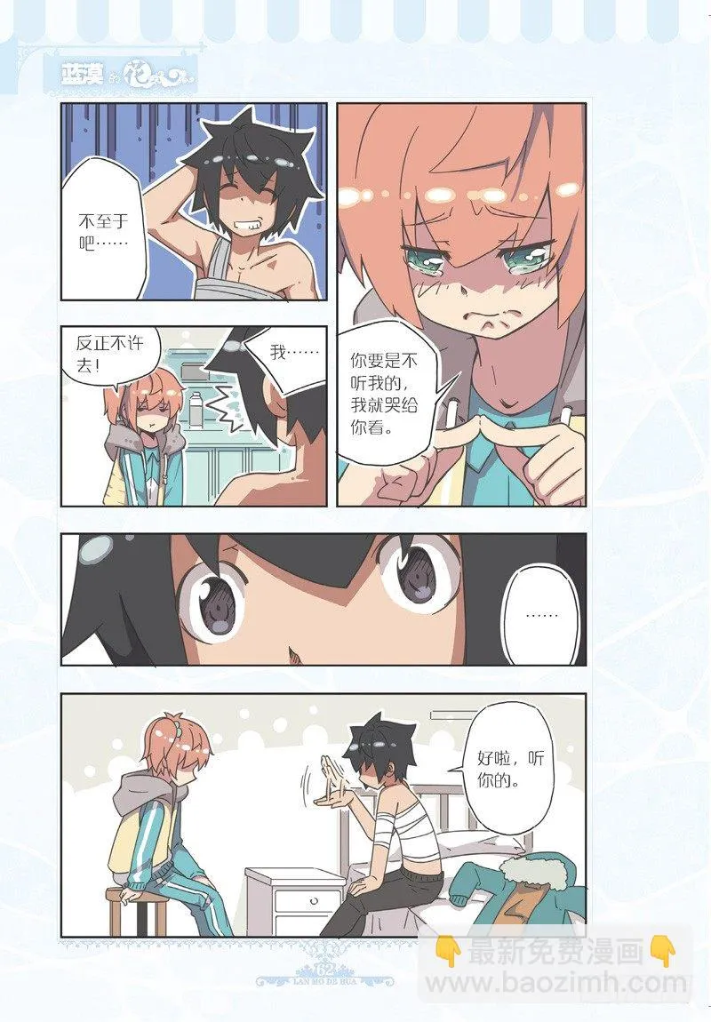 第77话 第3页