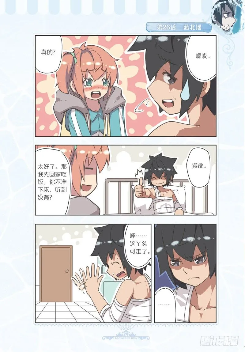 第77话 第4页