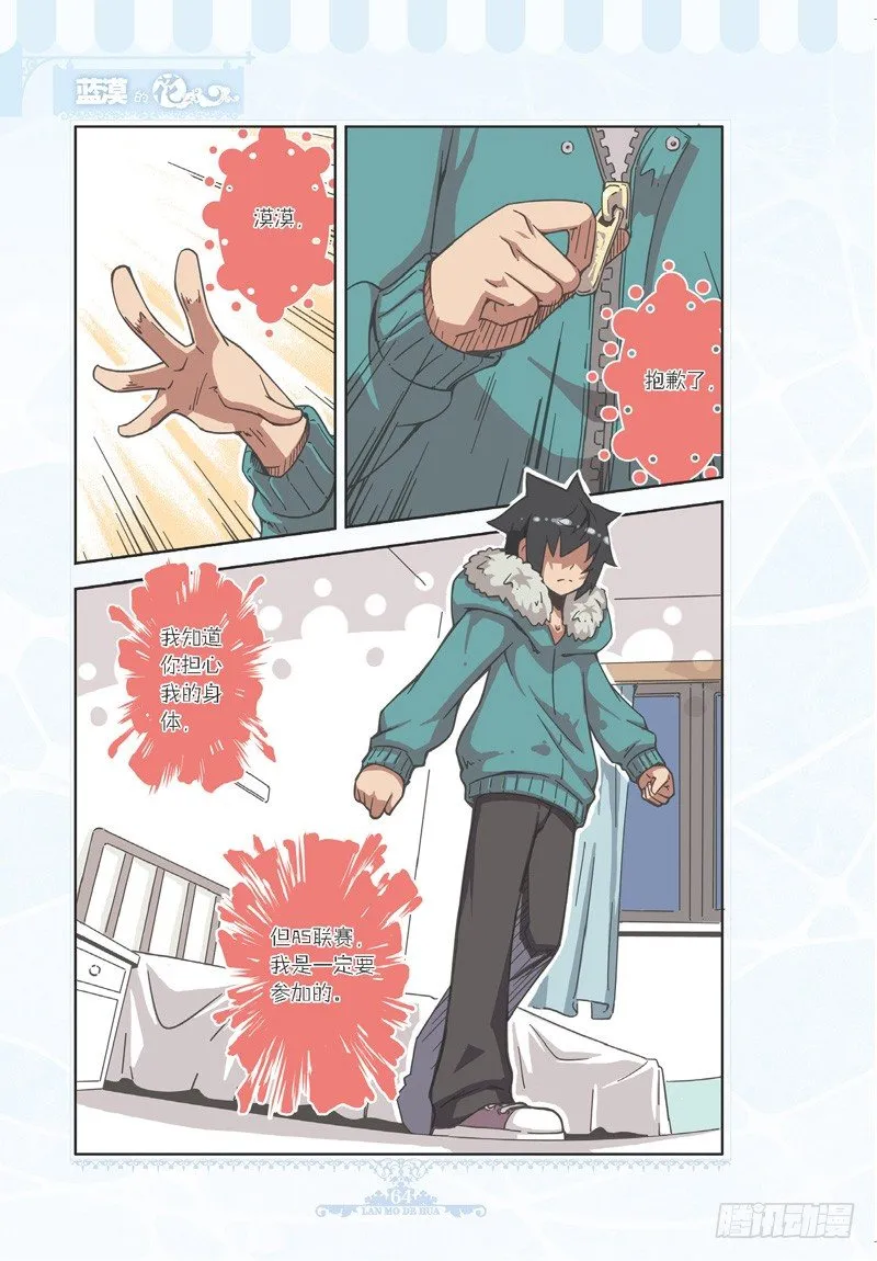 第77话 第5页