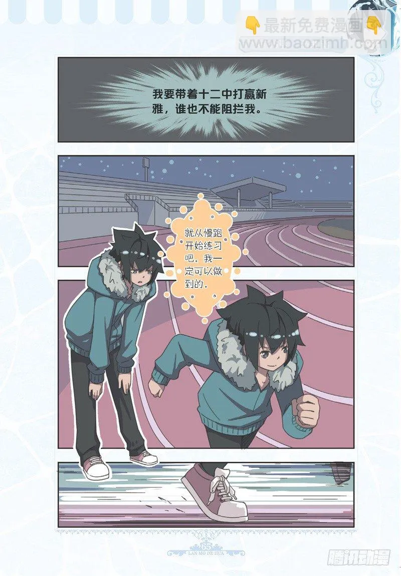 第77话 第6页
