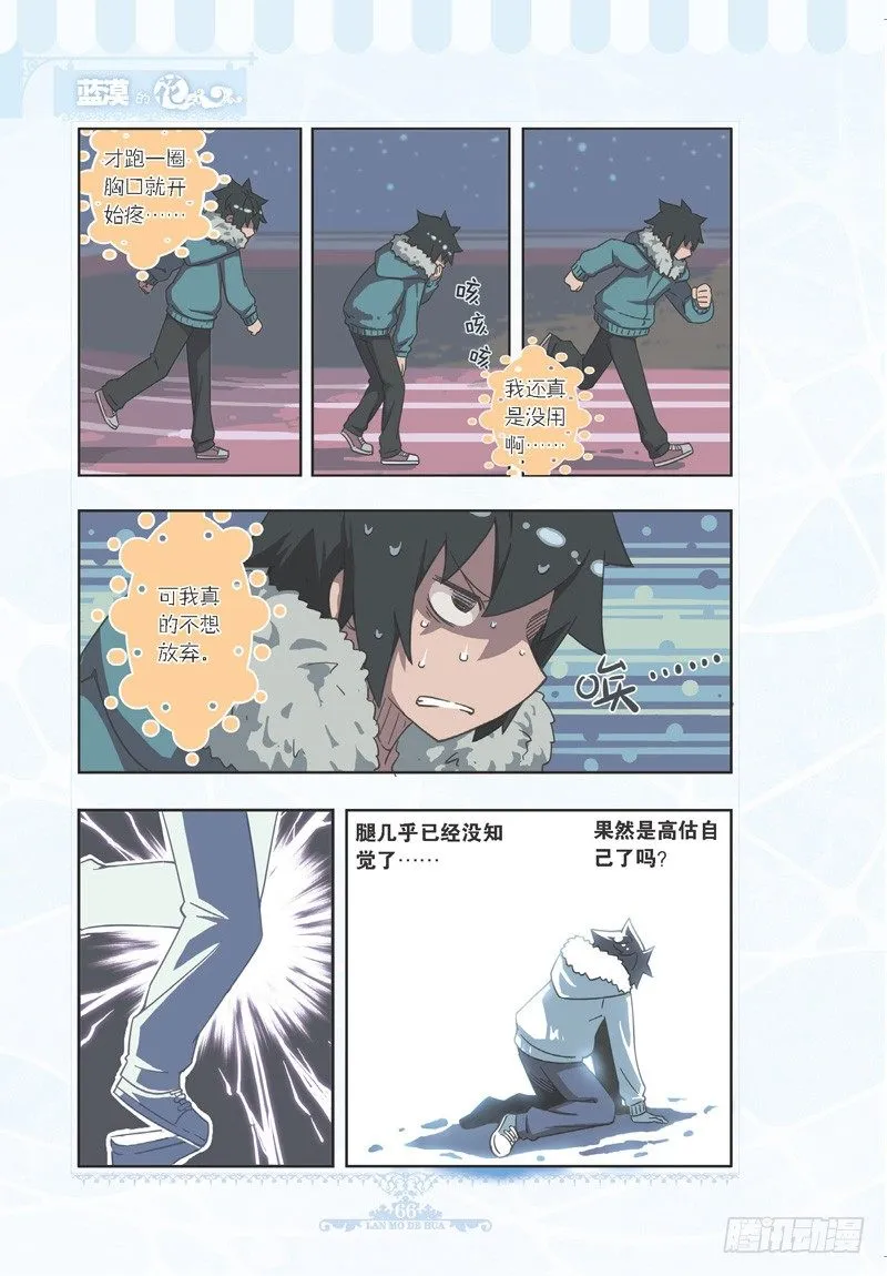 第77话 第7页