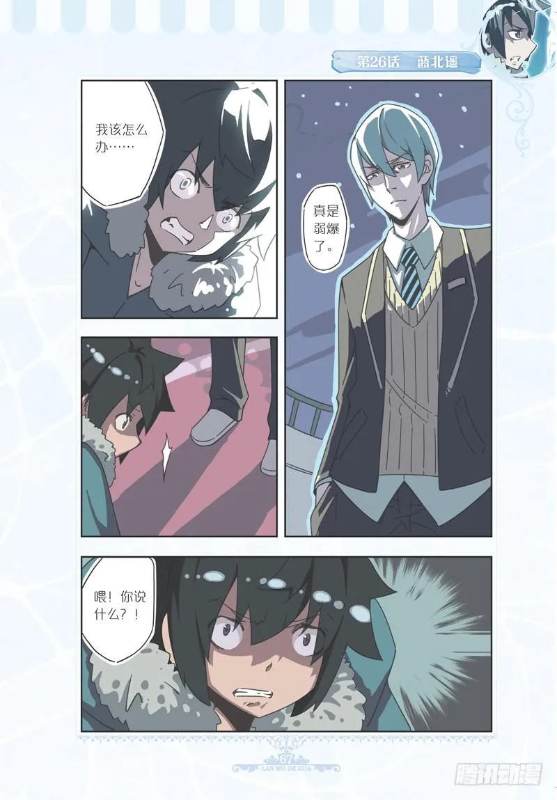 第77话 第8页