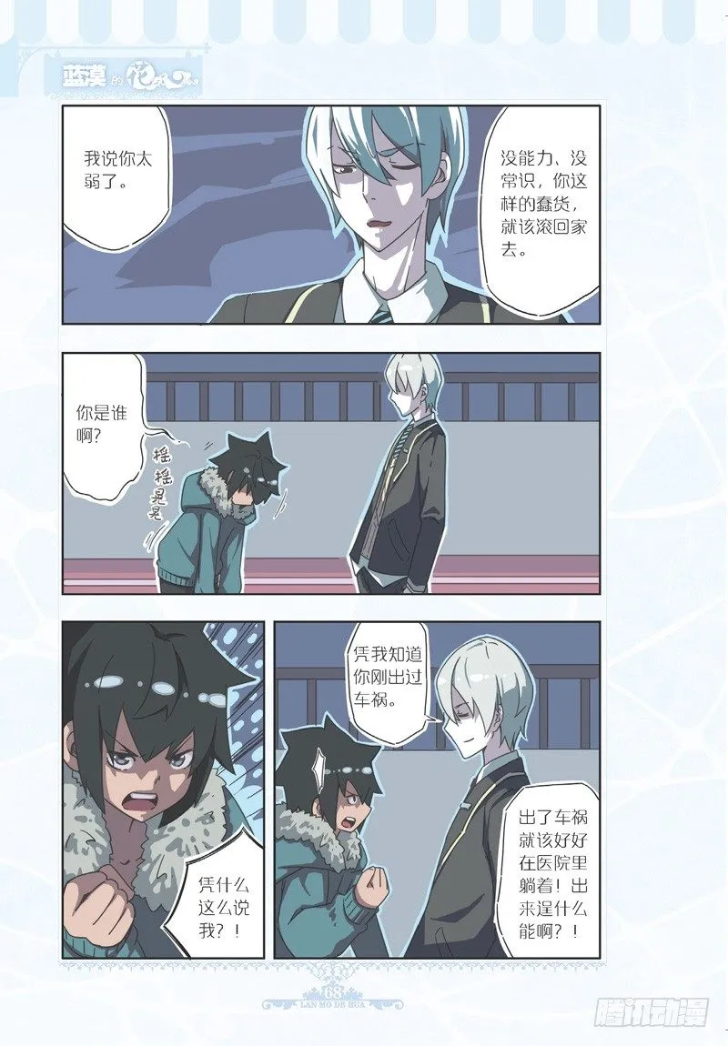 第78话 第1页