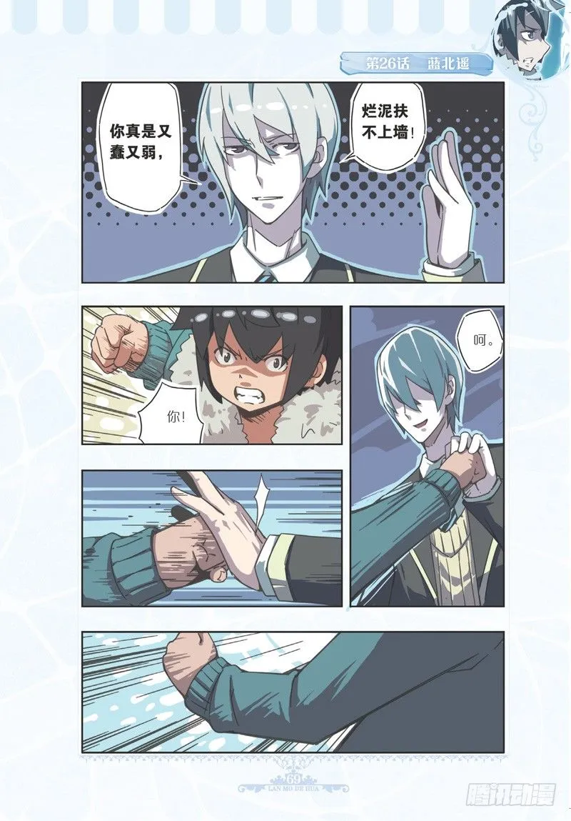 第78话 第2页