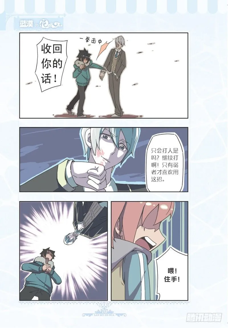 第78话 第3页
