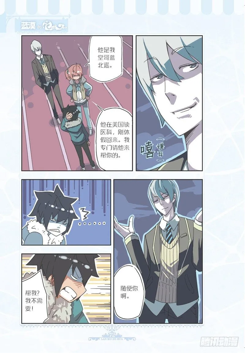 第78话 第5页