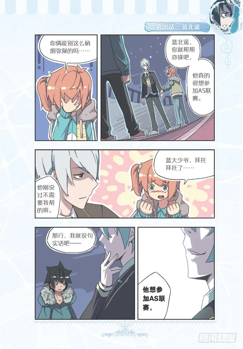 第78话 第6页
