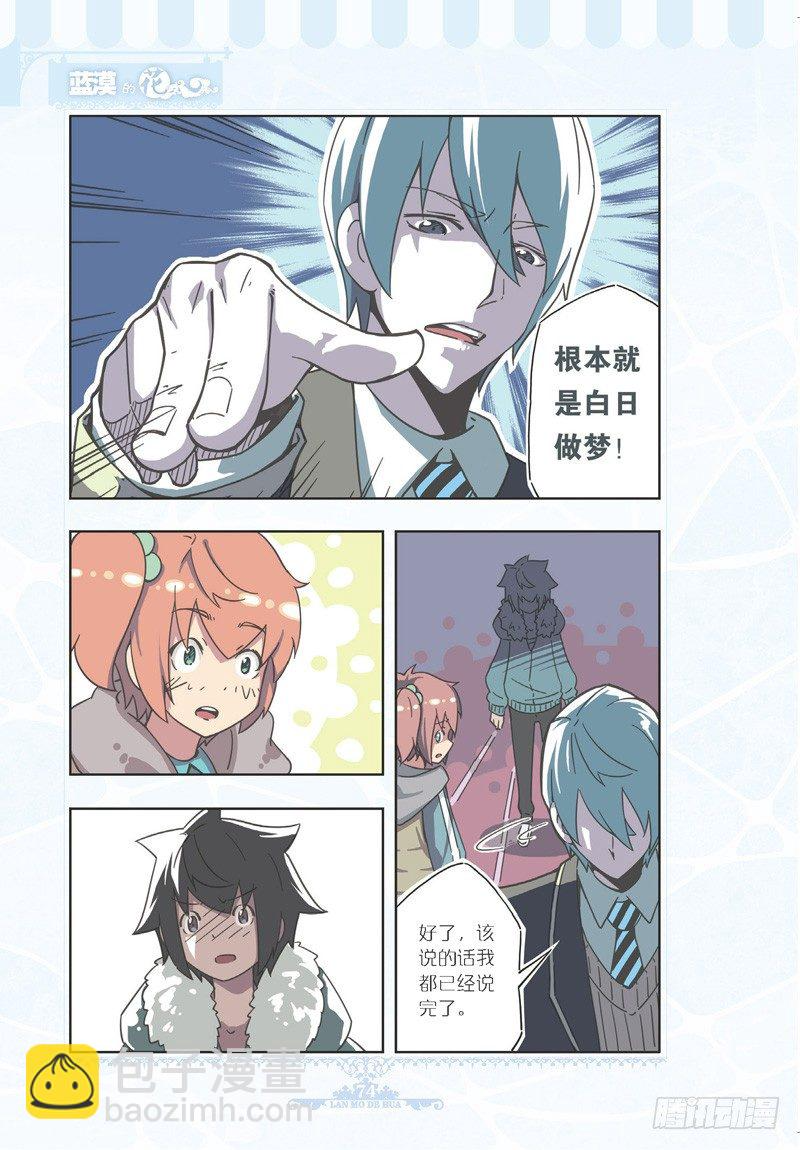 第78话 第7页