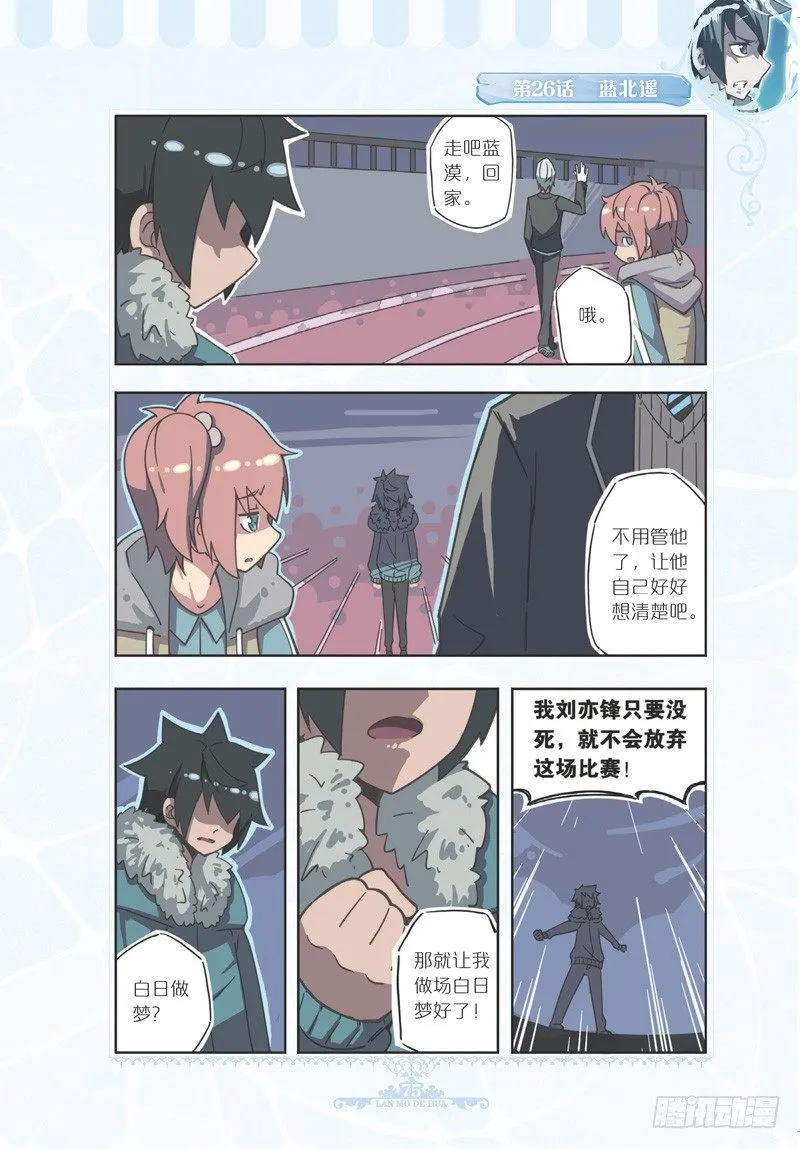第78话 第8页