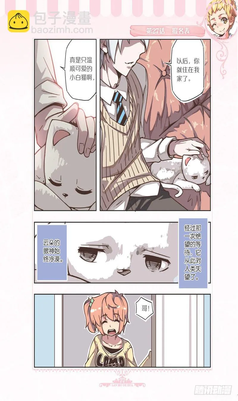 第79话 第2页
