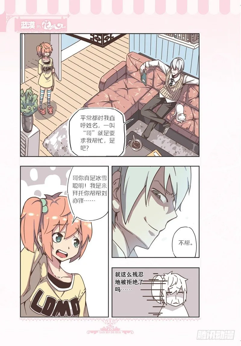 第79话 第3页