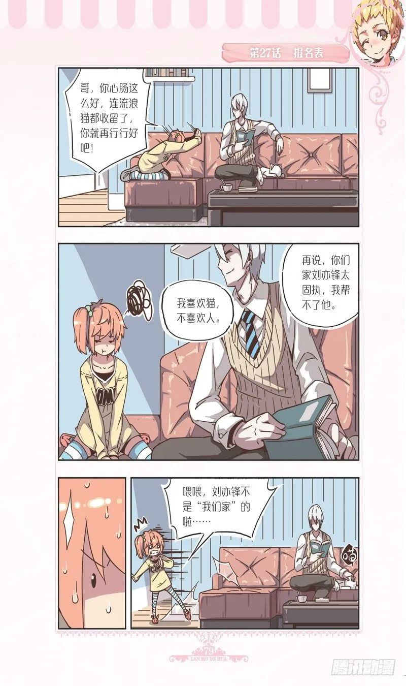 第79话 第4页