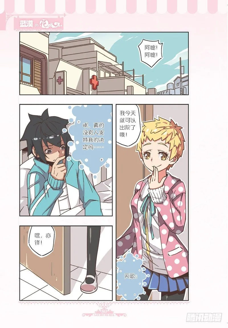 第79话 第5页