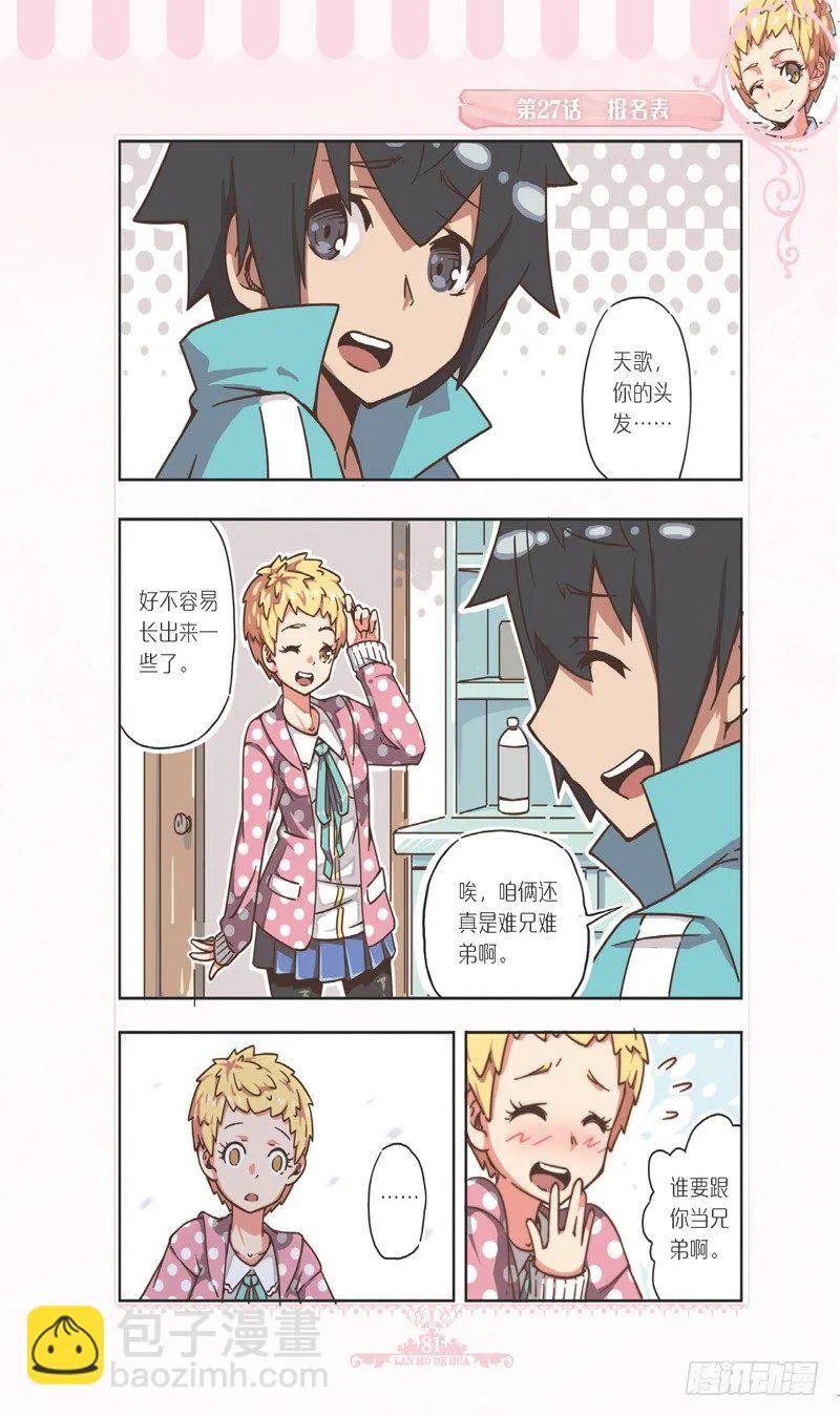 第79话 第6页