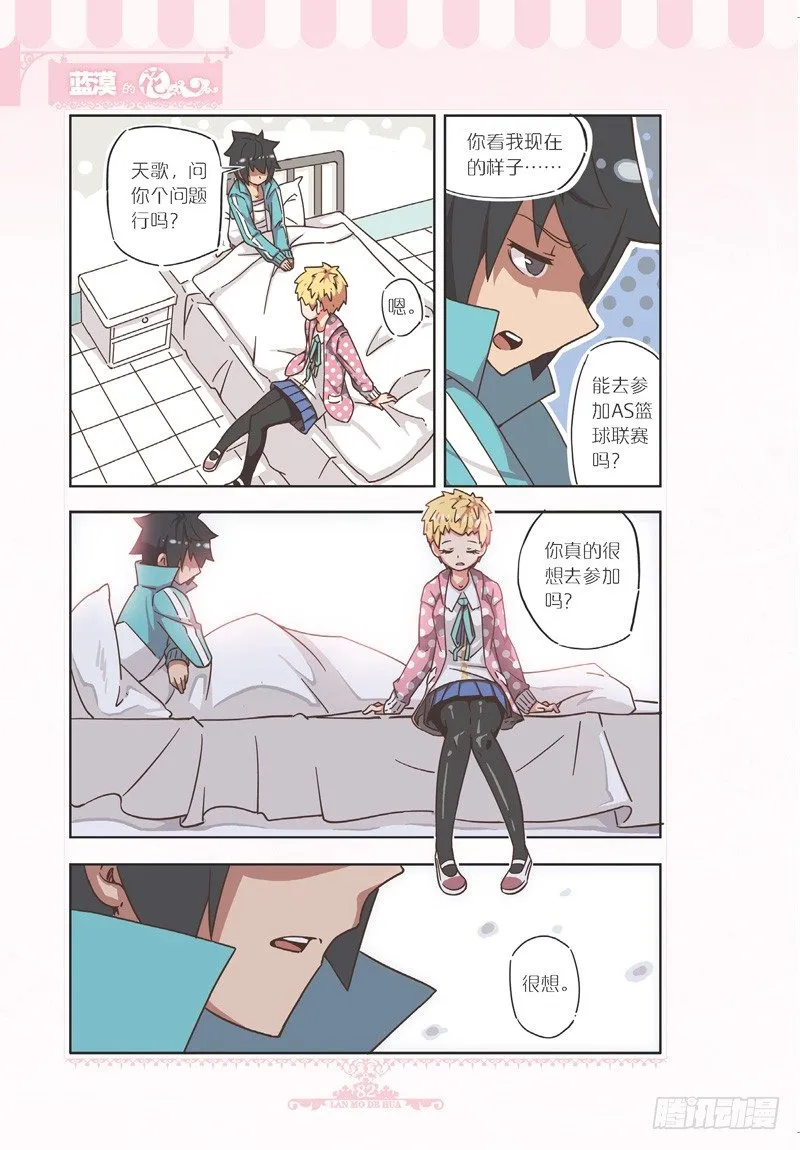第79话 第7页