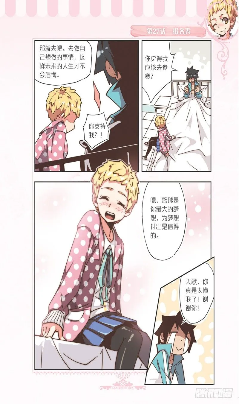 第79话 第8页