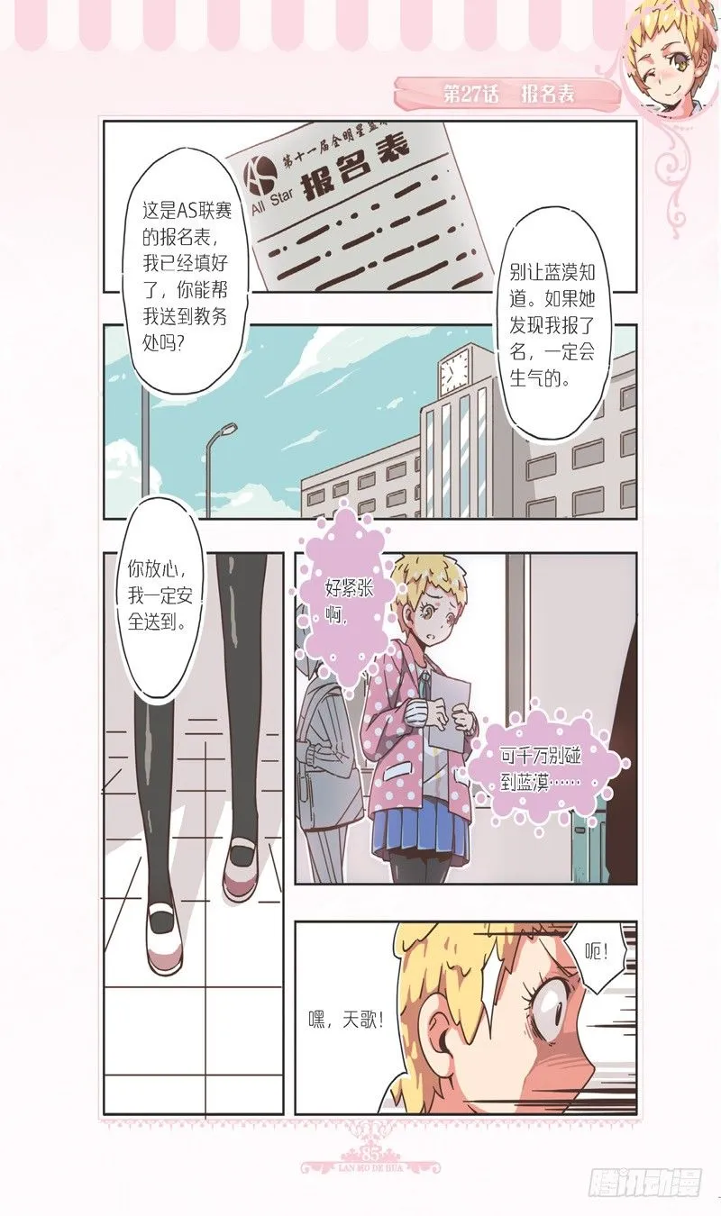 第80话 第2页