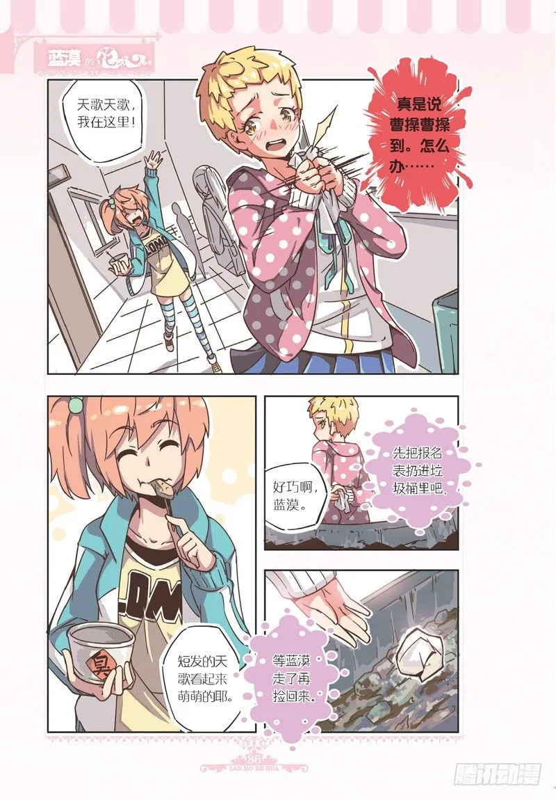 第80话 第3页