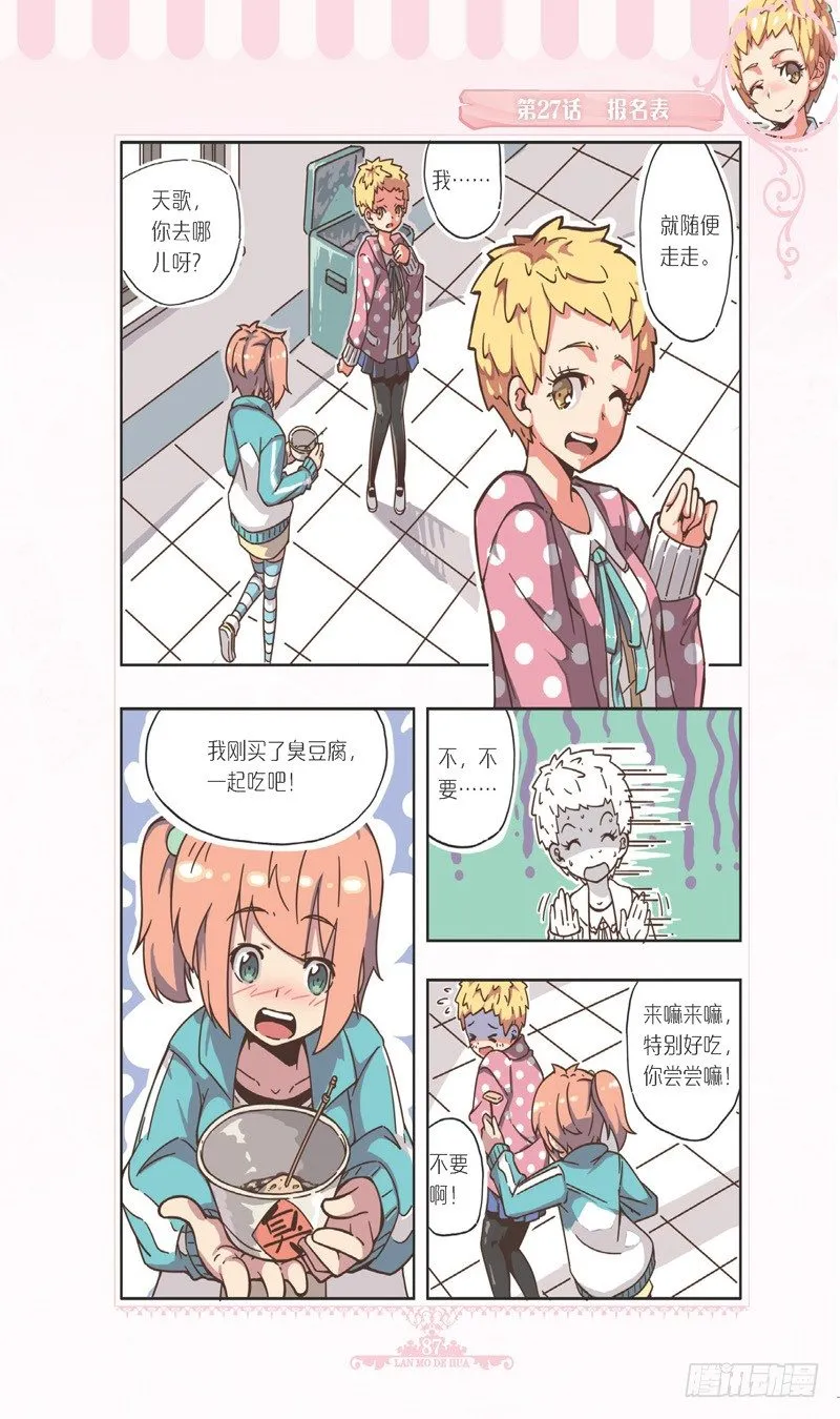 第80话 第4页