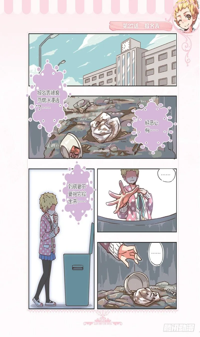 第80话 第8页